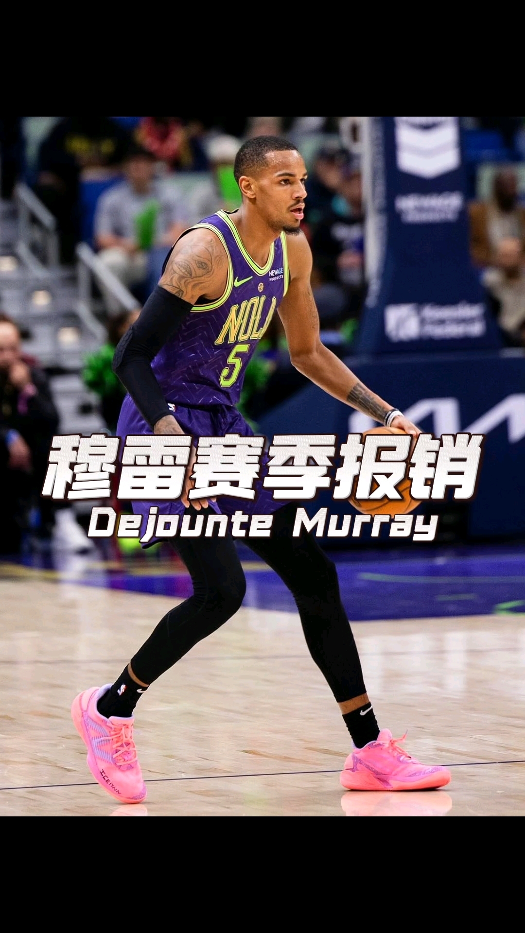 爱游戏- 穆雷下赛季 